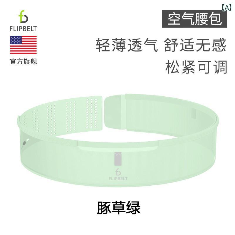 ランニングポーチ　カジュアル FlipBelt ランニング ウエスト バッグ スマートフォン メンズ エア レデ..