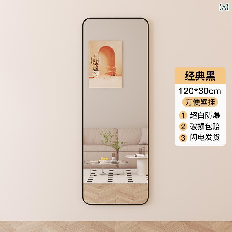 鏡　ミラー 全身 鏡 フロア ミラー 家庭用 ドレッシング 衣料 品 店用 フィッティング 女の子用 寝室 壁掛け 式 大型