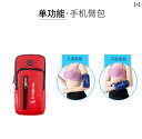 ランニングポーチ カジュアル ランニング用 スマートフォン アーム バッグ スポーツ フィットネス スリーブ アウトドア 用品 収納 リスト 多機能