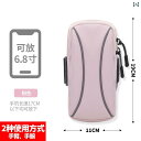 ランニングポーチ カジュアル スポーツ アーム バッグ ランニング用 スマートフォン 収納 アウトドア フィットネス 機器 朝 スリーブ ユニセックス リスト