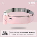 ランニングポーチ カジュアル ランニング用 スマートフォン バッグ ウォーターボトル ウエスト 男女兼用 2025年 プロ 仕様の マラソン ベルト目に 見えな...