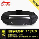 ランニングポーチ カジュアル Li Ning ランニング ウエスト バッグ メンズ スマートフォン スポーツ 専用 朝の ジョギング用 見えない 小型 レディー...