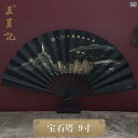 扇子 和風 王 Xingji ファン チャイナ風 黒 シルク 扇子 メンズ レトロ スタイル 9インチ ギフト クラフト