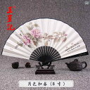 扇子 和風 王 Xingji 扇子 チャイナ風 8 インチ メンズ 夏の シルク レトロ クラフト レディース ギフト