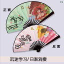 扇子 和風 8インチの かわいい 扇子 レトロ おもしろ テキスト 両面 シルク 布 学生 ワード ファン 竹 ギフト