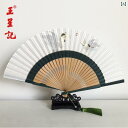 扇子 和風 杭 州 王 Xingji ファン チャイナ風 レトロ インク ペイント エッジ 2 綿 レディース 扇子 クラフト ギフト