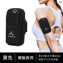 ランニングポーチ バッグ ランニング用 スマートフォン バッグ アーム スリーブ リスト 男女兼用 多機能 スポーツフィットネス 機器 アウトドア用