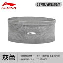 ランニングポーチ バッグ Li Ning ランニング ウエスト バッグ プロ スポーツ スマートフォン レディース 多機能 ベルト メンズ アウトドア フィット...