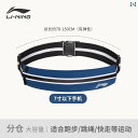 ランニングポーチ バッグ Li Ning ランニング ウエスト バッグ スマートフォン スポーツ メンズ フィットネス 専用 装備 薄型 見えない 収納