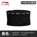 ランニングポーチ バッグ Li Ning ランニング ウエスト バッグ 多機能 スマートフォン スポーツ アーティファクト プロ マラソン フィットネス 弾性 ...
