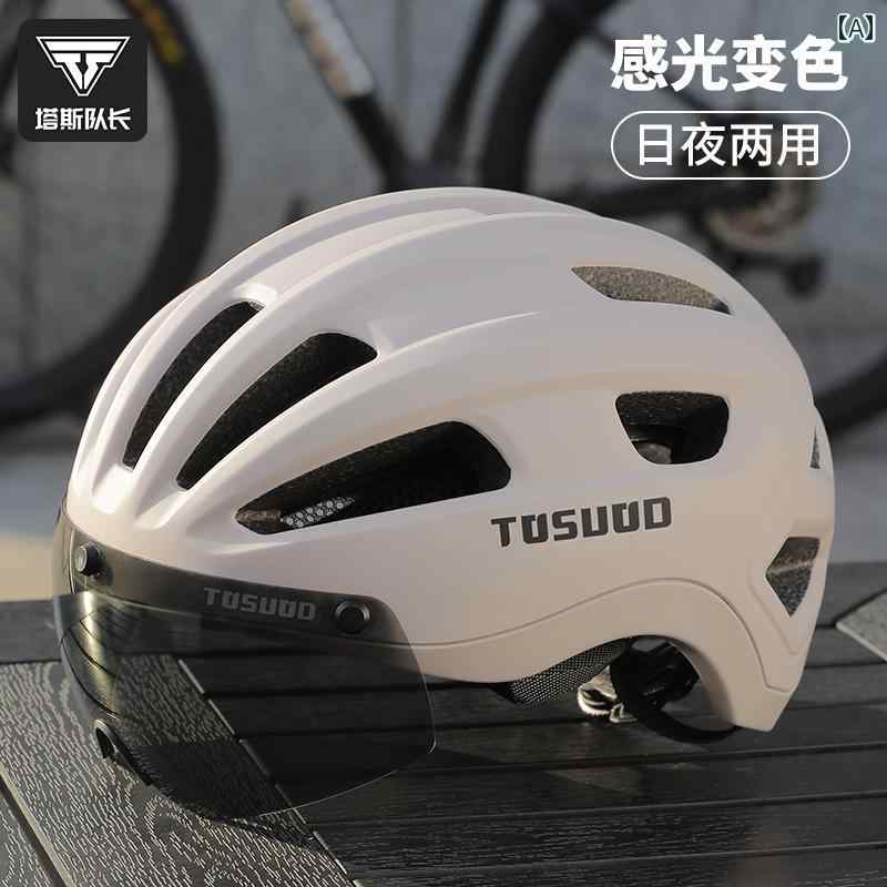 ヘルメット　サイクリング　自転車 キャプテン タス サイクリング ヘルメット ゴーグル 色が 変わる CE..