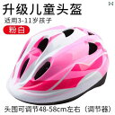ヘルメット サイクリング 自転車 子供用 自転車 スポーツ ヘルメット 乗馬用 転倒 防止 男女兼用 保護 具 ホイール スクーター バランス カー スライディング