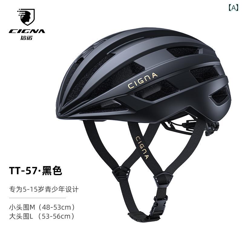 ヘルメット　サイクリング　自転車 CIGNA 子供用 自転車 ヘルメット ティーンエイジャー向け 男の子と 女の子向け ローラー スケート用 保護 具 安全で 通気性に 優れています