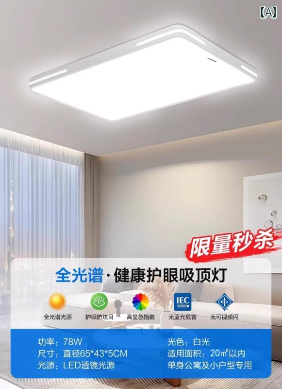 LED 照明 フル スペクトル リビング ルーム 天井 ランプ LED メインランプ ランプ家 全体の パッケージの 組み合わせ モダン シンプル 2025 ヘッドライト