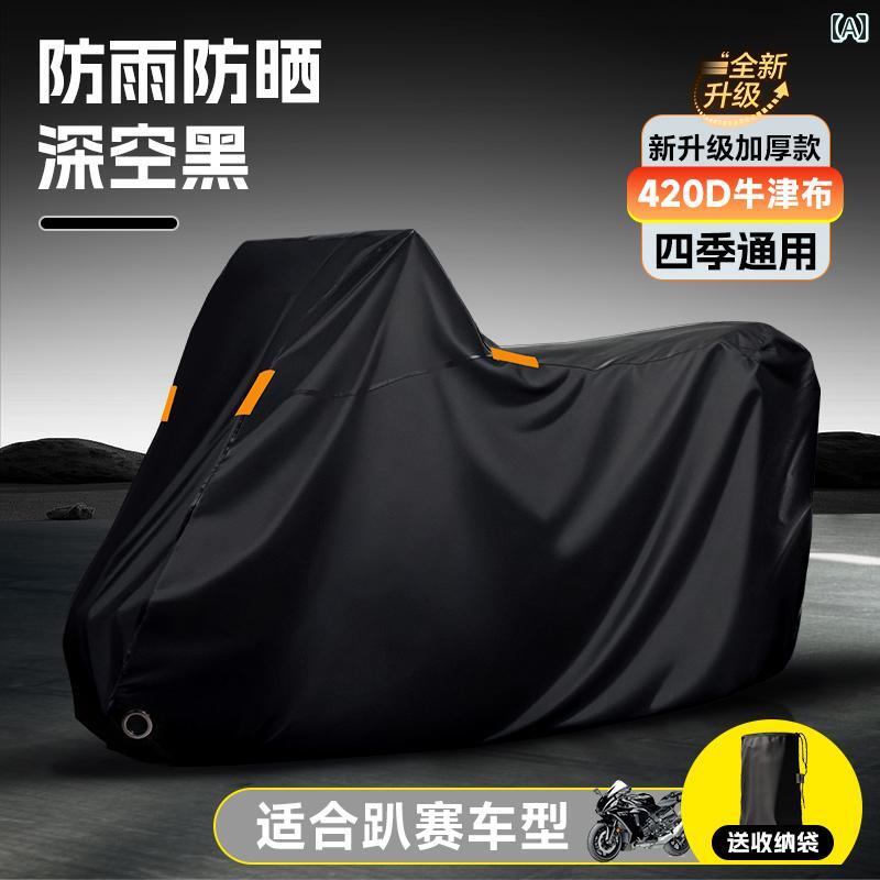 バイク　自転車　カバー バイク用 日焼け防止 レインカバー ペダル バイク 専用 車 カバー 電動 自動車 自転車用