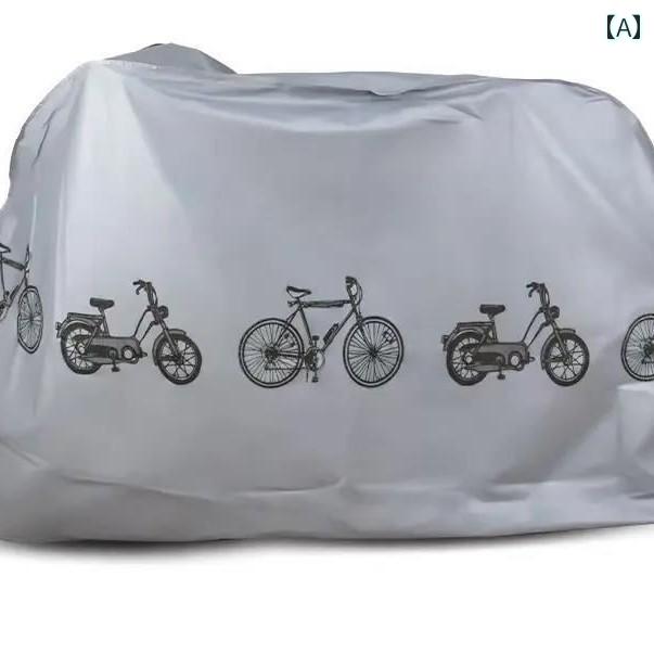 バイク　自転車　カバー 自転車 カバー ダストカバー レインカバー 電気 自動車 日焼け防止 サンシェー..