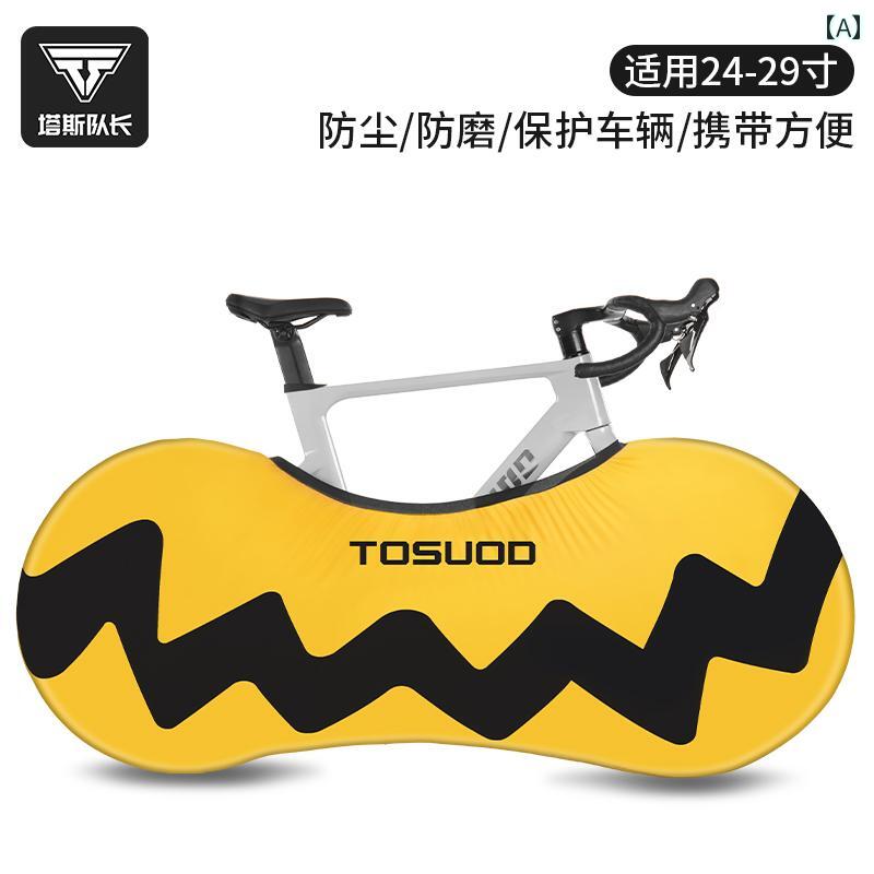 バイク　自転車　カバー キャプテン タス 自転車 ダストカバー ロード バイク 保護 カバー マウンテンバイク 防水高 弾性 ローディング バッグ シングル ホイールカバー