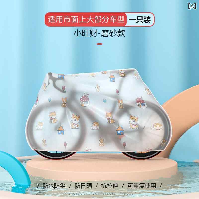 バイク　自転車　カバー 子供用 自転車 ダストカバー ユニバーサル 日焼け防止 カバー再 利用 可能 耐久性の ある 防水 車 カバー