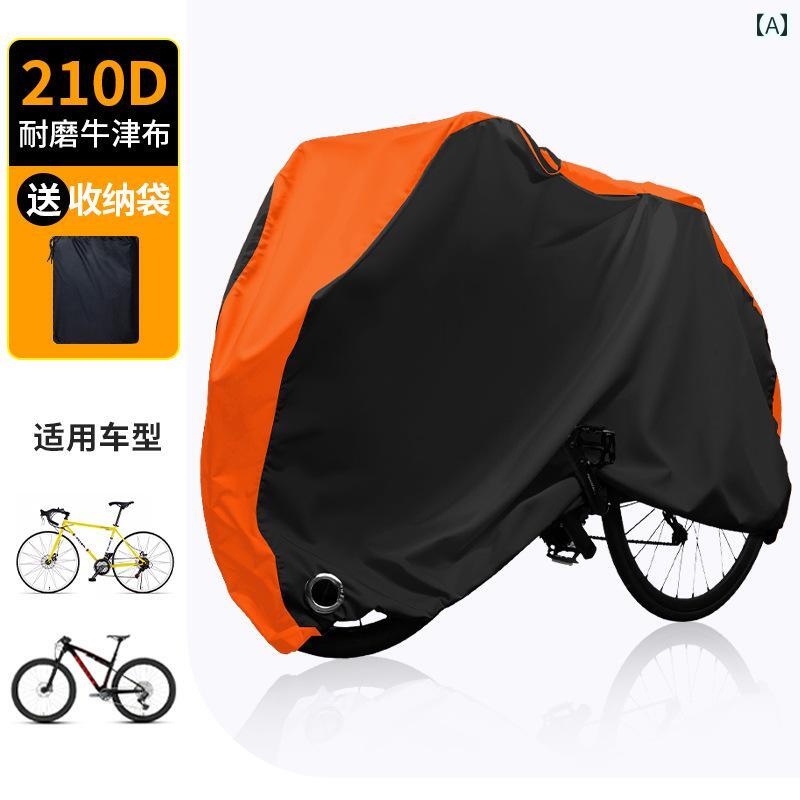 バイク　自転車　カバー ジャイアント 自転車 衣類 レインカバー 防塵 サンバイザー マウンテンロード バイク アクセサリーに 最適