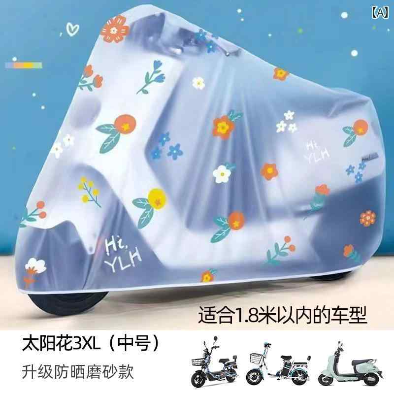 バイク　自転車　カバー 電気 自動車 レインカバー 傘の 車 カバーな バッテリー 自転車 カバー オートバイの 防水