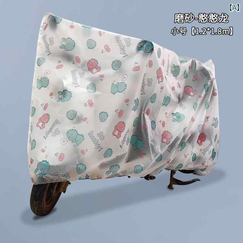 バイク　自転車　カバー 電気 バッテリー 車 レインカバー ユニバーサル 防塵 オートバイ 自転車 厚手 保護 カバー