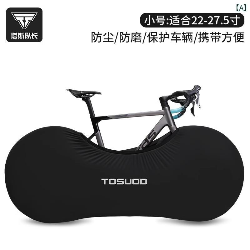 バイク　自転車　カバー キャプテン タス 自転車 ダストカバー ハーフ パック高 弾性 マウンテンバイク..