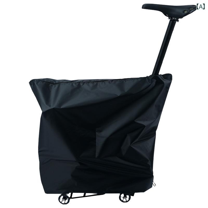 バイク　自転車　カバー Xiaobu Guobu 折りたたみ 自転車 ダストカバー Brompton セキュリティ 検査 地下鉄 積み込み 高速 鉄道 押し 袋 収納 バッグ