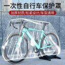 バイク 自転車 カバー マウンテンロード バイクの 防塵 防水 日焼け防止 防 雨 カバー 電気 自動車 耐久性の ある 自転車 保護 サンシェード