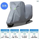 バイク 自転車 カバー 電気 自動車用 日焼け防止 レインカバー ユニバーサル レインコート 車 カバー オートバイ用 バッテリー カー 防 雨 防塵 サンシェ...