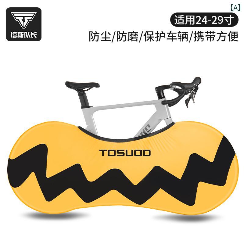 バイク　自転車　カバー キャプテン タス 自転車 ダストカバー ロード バイク 保護 カバー マウンテンバイク 防水高 弾性 ローディング バッグ シングル ホイールカバー