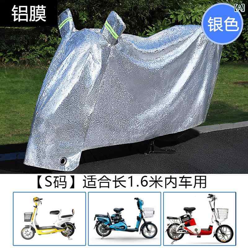 バイク　自転車　カバー 電気 自動車用 日よけ レインカバー オートバイ用 厚手 車 カバー サンシェード 布 防塵 バッテリー 車用