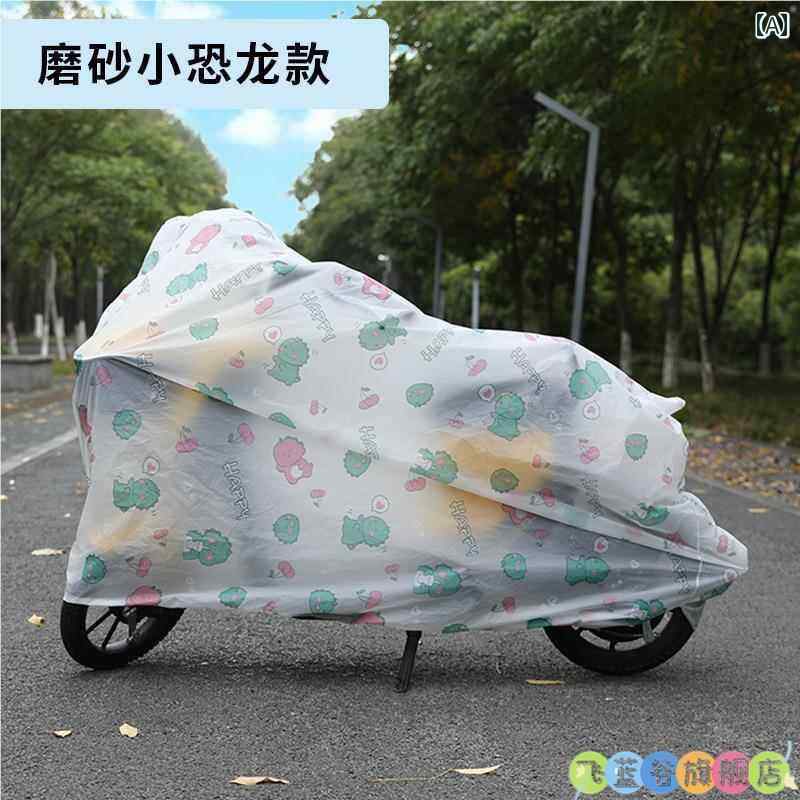 バイク　自転車　カバー 薄型 子供用 自転車 カバー マウンテンバイク 日焼け防止 車 電動 自動車 レインカバー 91488