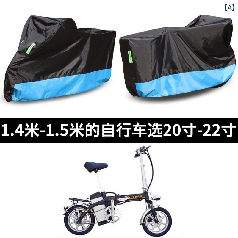 バイク　自転車　カバー 厚手 自転車 カバー 20インチ 24インチ 26インチ 275インチ マウンテンバイク ダストカバー 防水 サンシェード