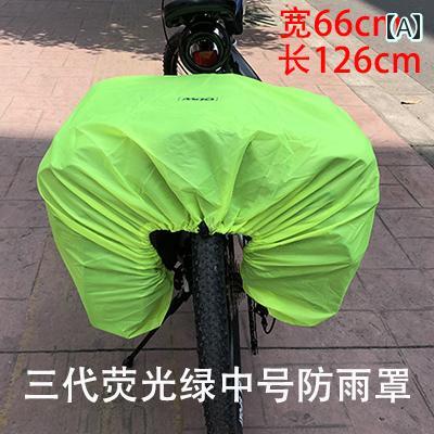 バイク　自転車　カバー 自転車 パニア レインカバー Gao Dawei 防水 カバー マウンテンバイク ライデ..
