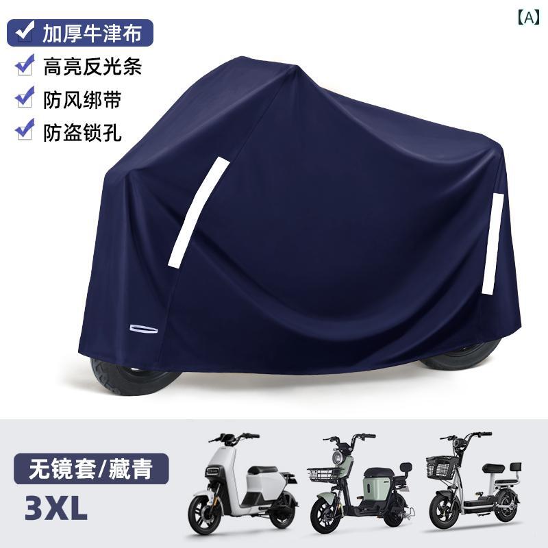 バイク　自転車　カバー 電気 自動車 レインカバー 日焼け防止 バッテリー バイクの フロント ガラスの Yadiの な 自転車 防水 カー カバー