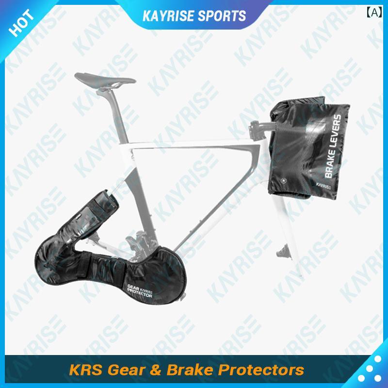 バイク　自転車　カバー KAYRISE 自転車 ハンド チェンジ 3点 セット トランス ミッション 保護 カバー 歯 プレート リアディレイラー ハンドル バー