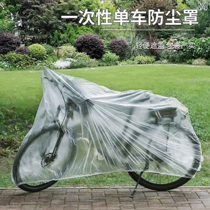 バイク　自転車　カバー ユニバーサル 使い捨て 自転車 ダストカバーオールインクルーシブ マウンテンバイク カバー ロード バイク レインカバー