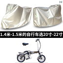 バイク 自転車 カバー 厚手 自転車 カバー 22インチ 26インチ 275インチ マウンテンバイク ジャケット ダストカバー 防 雨 サンシェード