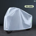 バイク 自転車 カバー 電気 自動車 日焼け防止と 雨 よけ バッテリー 車両の 防塵 オートバイの 衣類 車 カバー 自転車 レインコート