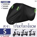 バイク 自転車 カバー 電気 自動車 レインカバー 日焼け防止 防水 バイク カバー レインコート バッテリー カー フロント ガラス 自転車 防風
