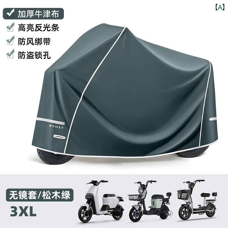 バイク　自転車　カバー 電気 自動車 防 雨 日焼け防止 カバー オートバイの 衣類 バッテリー 自転車 防水 三輪車 ユニバーサル 厚手