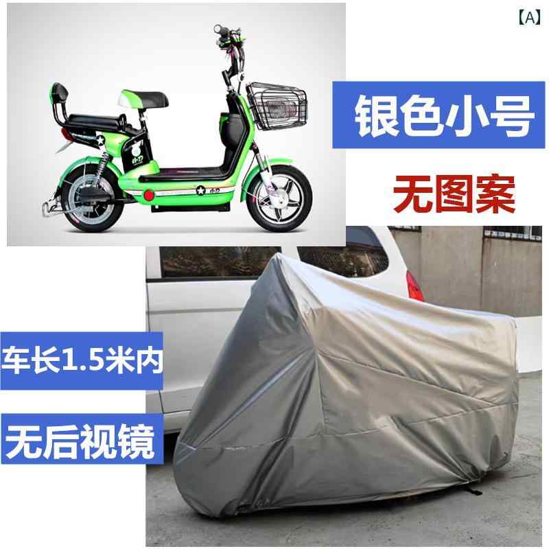 バイク　自転車　カバー バイク カバー ペダル 電動 自動車 レインカバー サン 防塵 サンシェード