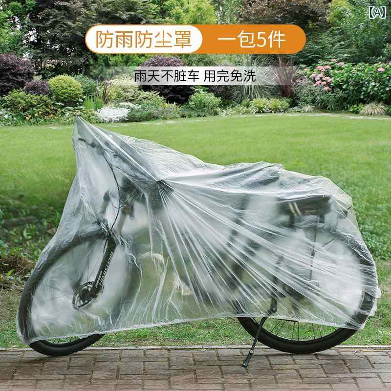 バイク　自転車　カバー 自転車 レインカバー 使い捨て 透明 衣類 マウンテンバイク フル カバー 雨 よけ ダストカバーな 保護