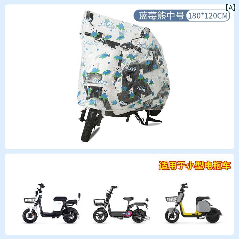 バイク 自転車 カバー 電気 自動車 レインカバー オートバイ 厚手 ユニバーサル ダストカバー 自転車 防風 防塵 車 カバー 防 雨