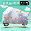 バイク 自転車 カバー 電気 自動車 レインカバー バッテリー 車 保護 フル カバー 防水 自転車 スクーター 日焼け防止と 防塵