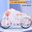 バイク 自転車 カバー 厚手 自転車 カバー 20インチ 26インチ 27インチ マウンテンバイク ジャケット ダストカバー 防 雨 日焼け防止