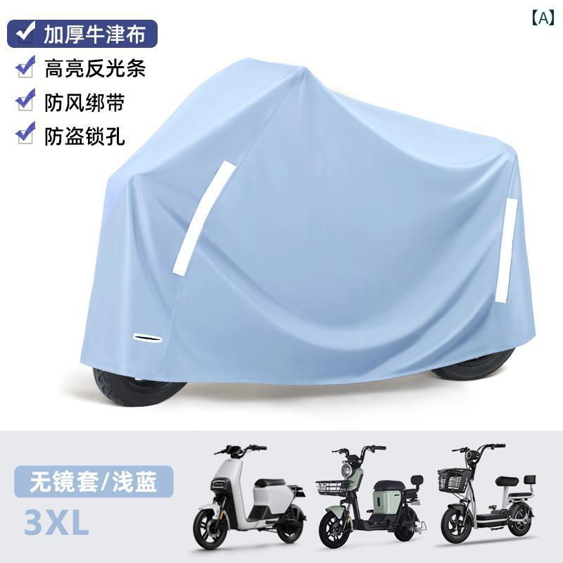 バイク　自転車　カバー 電気 自動車 レインカバー バッテリー カー バイクの フロント ガラス 雨の 日..