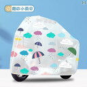 バイク 自転車 カバー 電気 自動車 日焼け防止と レインカバー バッテリー 車 自転車 ダストカバー 布 オートバイ カバー レインコート