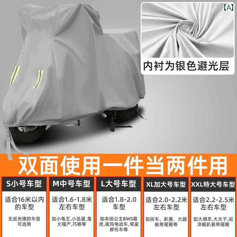 バイク　自転車　カバー スクーター カバー 日焼け防止 防水 バッテリー 電気 自動車 サンシェード レインケープ オックスフォード 布 ダストカバー