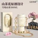 コップ ウォーターカップ GERM Camellia 2025 魔法 瓶 カップ コーヒー 女の子用 高級 ストロー ウォーターカップ 誕生日 プレゼント 女性...